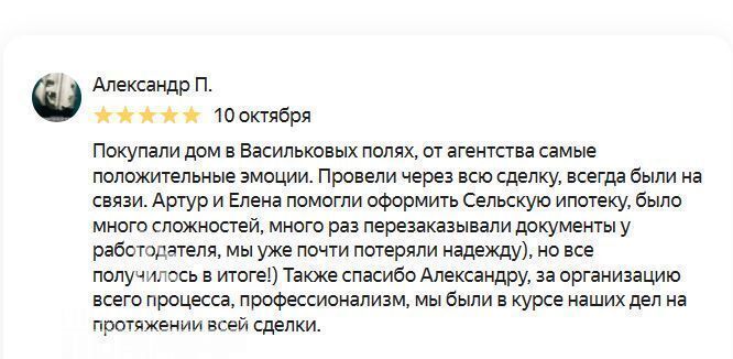 дом р-н Ярославский п Заволжье пер Тенистый Заволжское сельское поселение, Ярославль фото 31