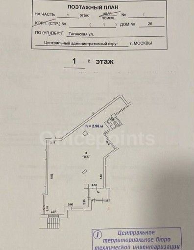 офис г Москва метро Марксистская ул Таганская 26с/1 фото 15