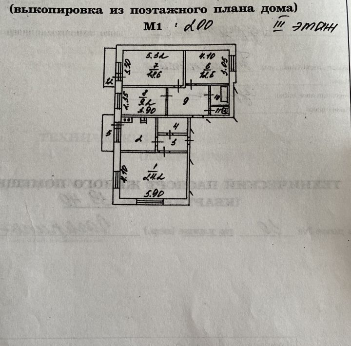 квартира г Сургут 9-10-й микрорайон ул Гагарина 30 фото 3