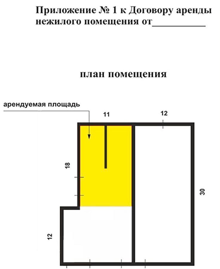 свободного назначения городской округ Пушкинский г Красноармейск проезд Гранитный 1 фото 10