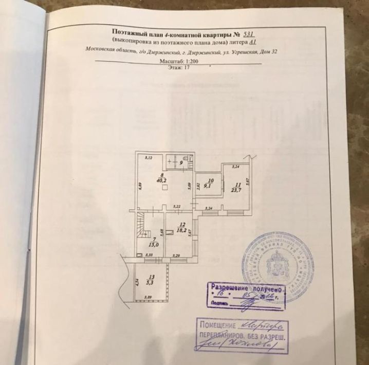 квартира г Дзержинский ул Угрешская 32 ЖК «Лесные озера» Котельники фото 8