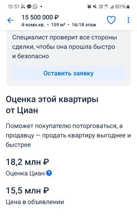 квартира г Дзержинский ул Угрешская 32 ЖК «Лесные озера» Котельники фото 17