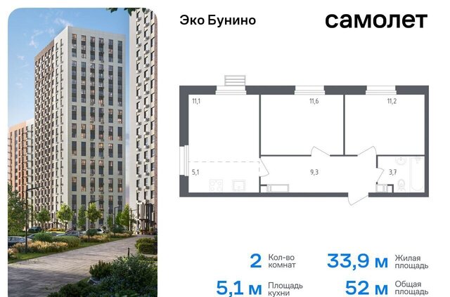 Коммунарка, р-н Коммунарка, жилой комплекс Эко Бунино, корп. 18-19, Воскресенское фото