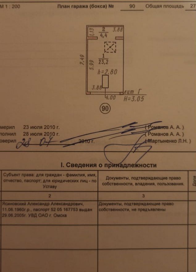 гараж г Омск р-н Центральный ул 3-й Разъезд фото 12