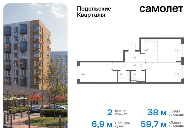 п Рязановское ЖК «Подольские кварталы» метро Щербинка метро Силикатная Новомосковский административный округ, к 2 фото