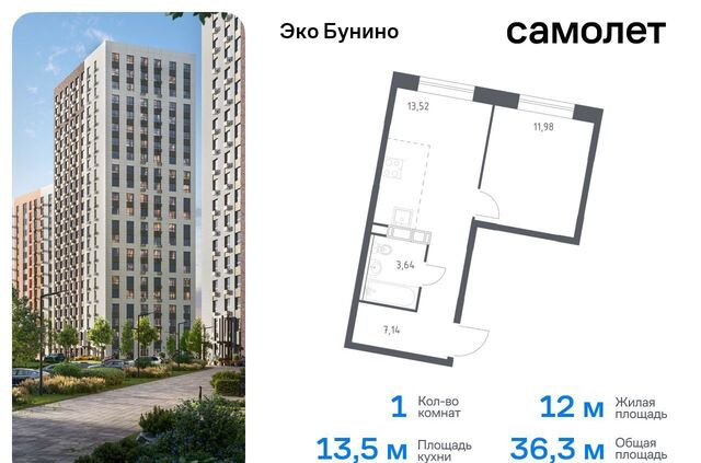 Коммунарка, р-н Коммунарка, жилой комплекс Эко Бунино, д. 14. 1, Воскресенское фото