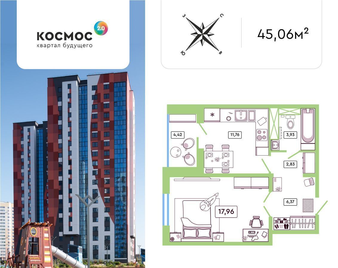 квартира г Обнинск ул Табулевича 5 ЖК «Космос 2.0» под. 2 фото 1