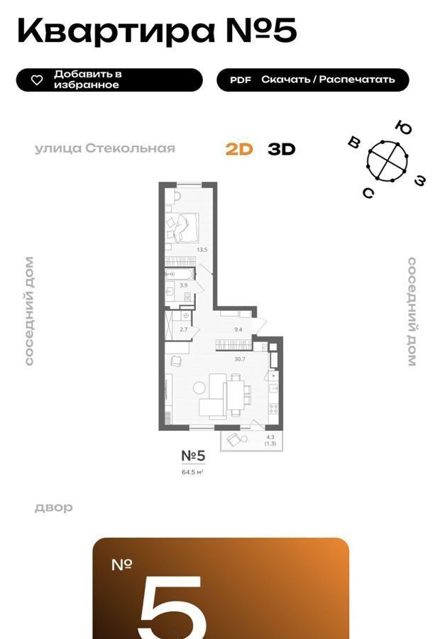 квартира г Калининград р-н Ленинградский ул Стекольная 1 фото 2