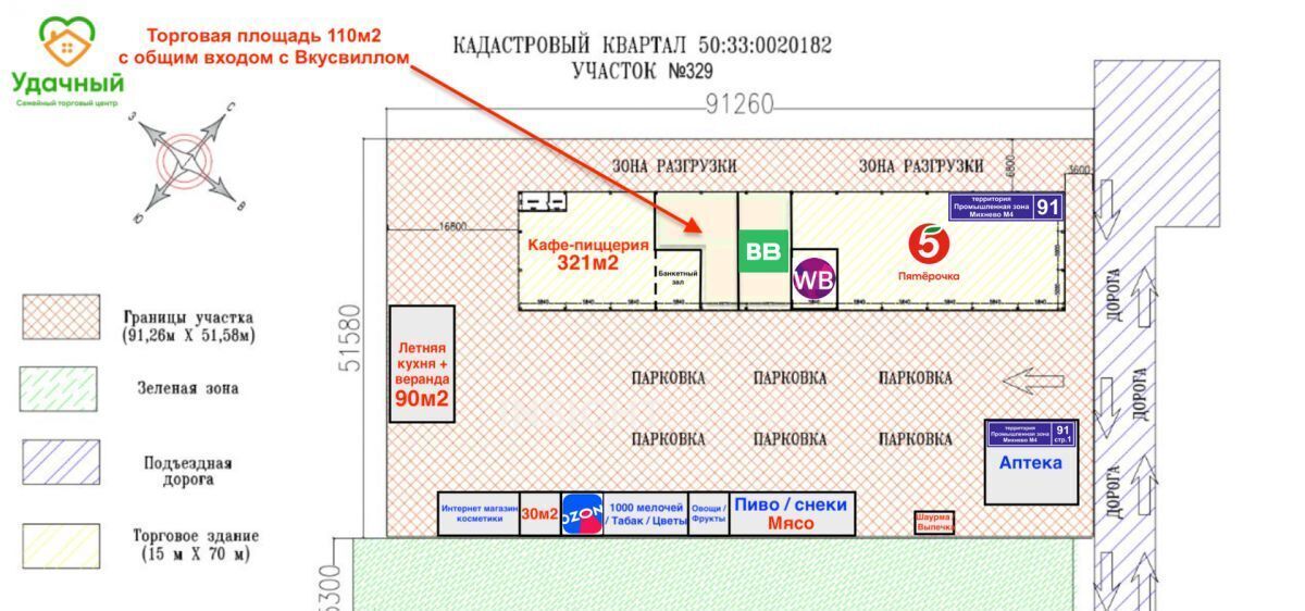 торговое помещение городской округ Ступино с Константиновское Промышленная Зона Михнево М 4 тер., 91 фото 2