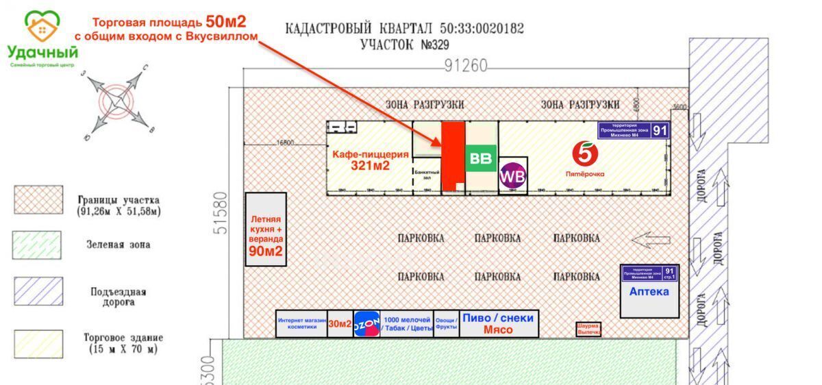 торговое помещение городской округ Ступино с Константиновское Промышленная Зона Михнево М 4 тер., 91 фото 2