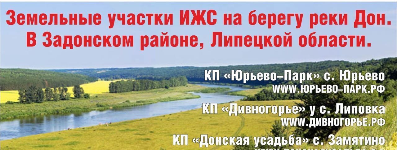 земля р-н Задонский д Невежеколодезное ул Отрадная Хмелинецкий сельсовет, Донское фото 17