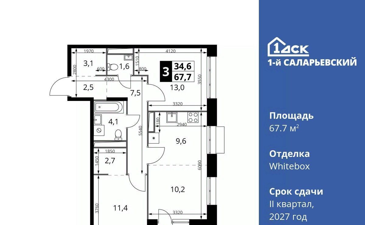 квартира г Москва метро Румянцево № 70 кв-л, 1-й Саларьевский жилой комплекс фото 1