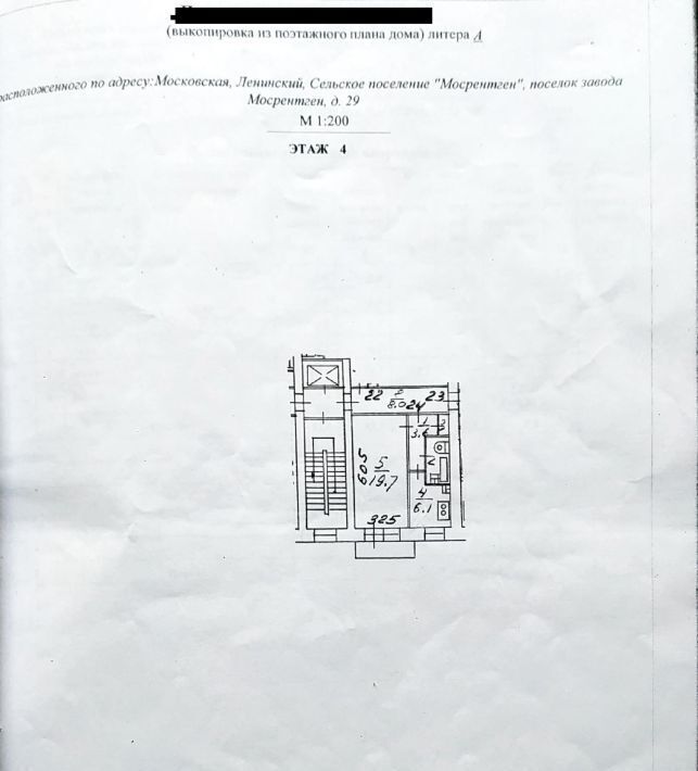 квартира г Москва п завода Мосрентген Тютчевская, 29 фото 18