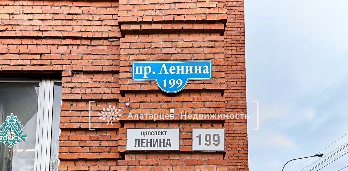 квартира г Томск р-н Ленинский пр-кт Ленина 199 фото 31