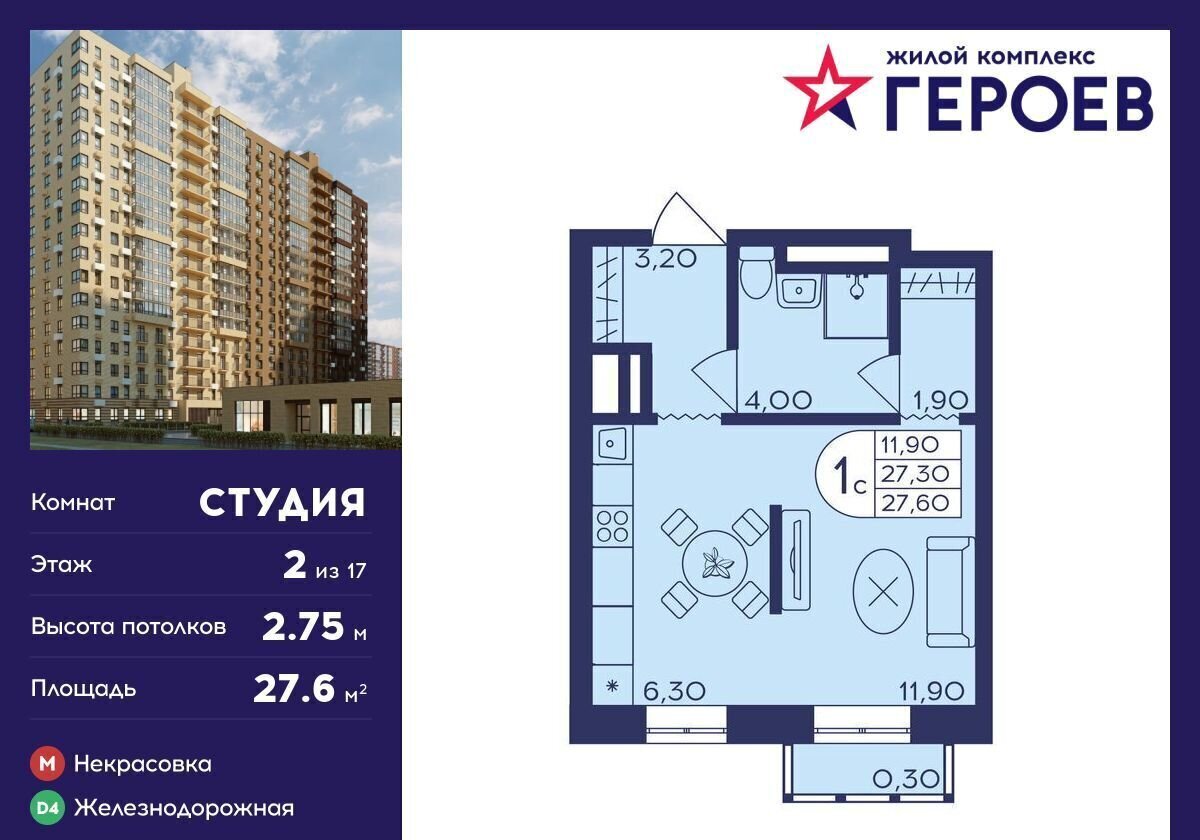 квартира г Балашиха мкр Железнодорожный ЖК «Героев» корп. 407, ул. Автозаводская фото 1