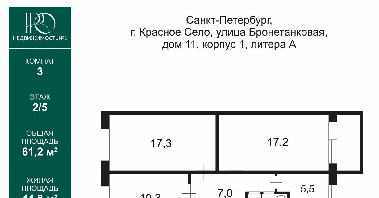 квартира г Красное Село ул Бронетанковая 11к/1 метро Ленинский Проспект фото 14