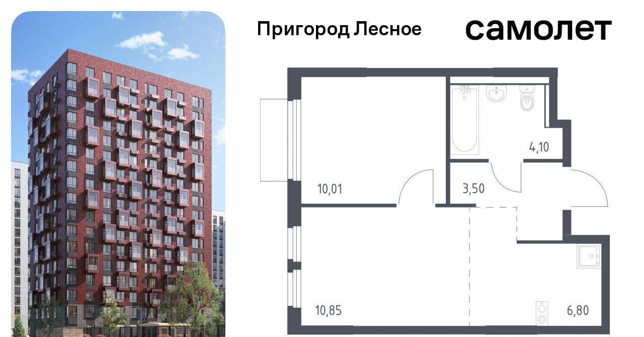 квартира городской округ Ленинский д Мисайлово ЖК «Пригород Лесное» Зябликово, к 18 фото 1