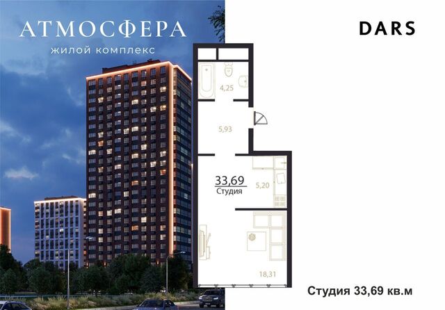 р-н Заволжский дом 32 ЖК Атмосфера корп. 1 фото