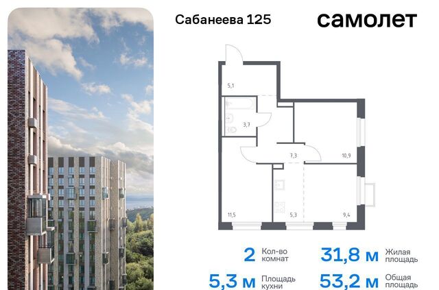 р-н Первореченский ул Сабанеева 1/1 ЖК «Сабанеева 125» фото