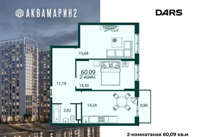 р-н Засвияжский ул Аблукова 4 ЖК «‎Аквамарин 2» фото