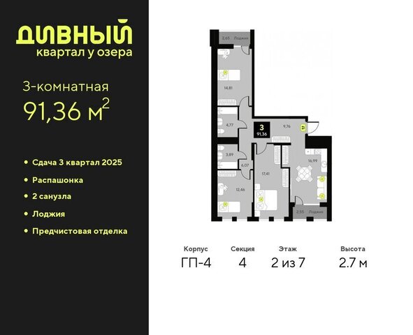 ЖК Дивный Квартал у Озера Центральный административный округ фото