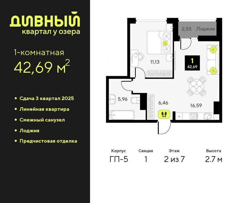 квартира г Тюмень ЖК Дивный Квартал у Озера Центральный административный округ фото 1