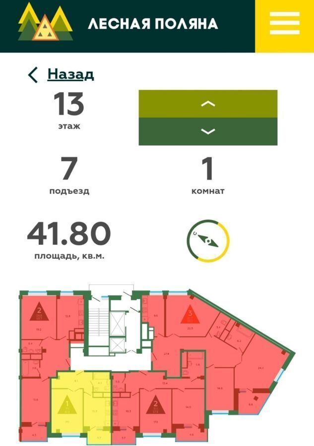 квартира городской округ Богородский г Ногинск ул 3-го Интернационала 149а ЖК «Лесная поляна» фото 1