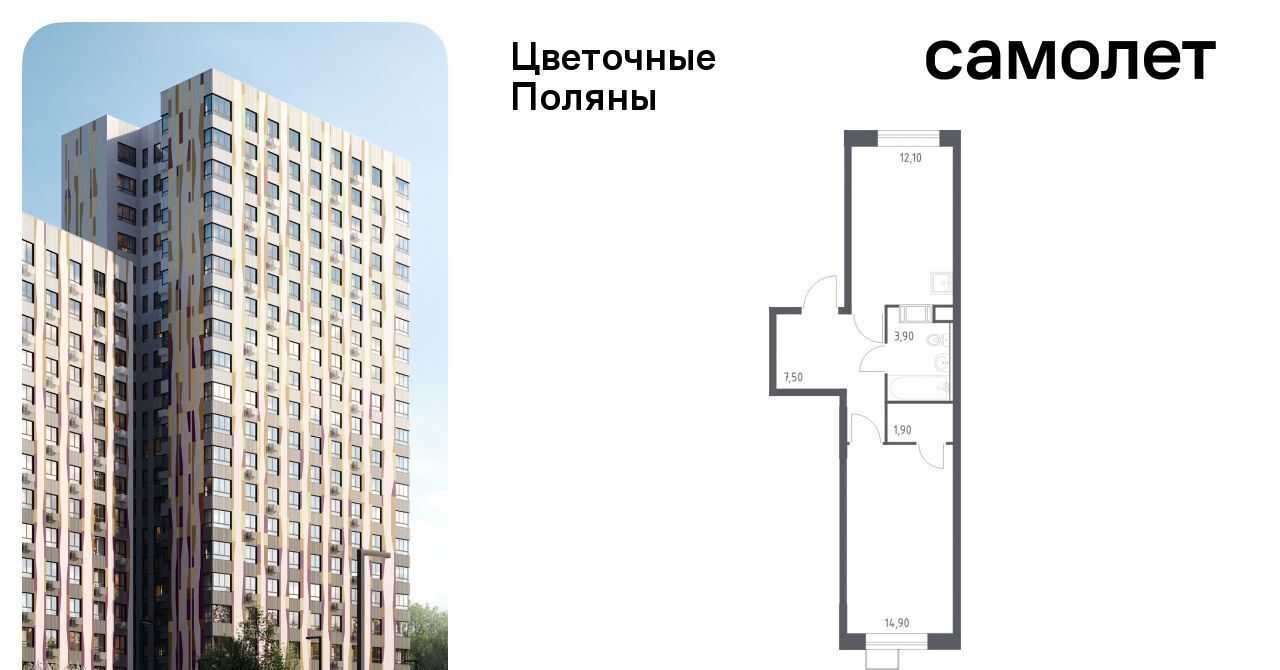 квартира г Москва п Филимонковское д Середнево ЖК «Цветочные Поляны Экопарк» Филатов Луг, к 6 фото 1