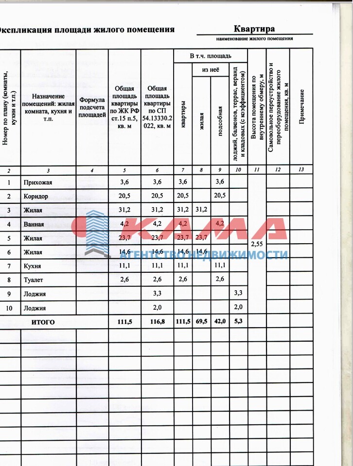 квартира г Набережные Челны р-н Центральный б-р Касимова 13 фото 33