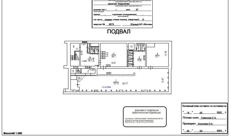 свободного назначения г Москва метро Коломенская пр-кт Андропова 37 фото 10