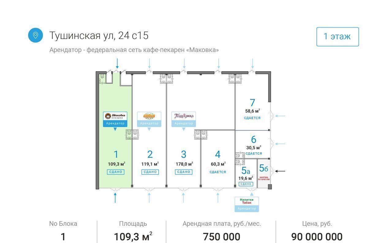 свободного назначения г Москва метро Тушинская ул Тушинская 24с/15 фото 10