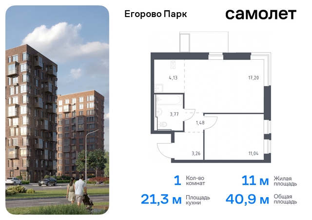 ЖК Егорово Парк Котельники, жилой комплекс Егорово Парк, к 3. 2, Новорязанское шоссе фото