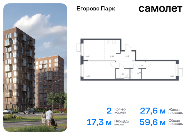 ЖК Егорово Парк Котельники, жилой комплекс Егорово Парк, к 3. 2, Новорязанское шоссе фото