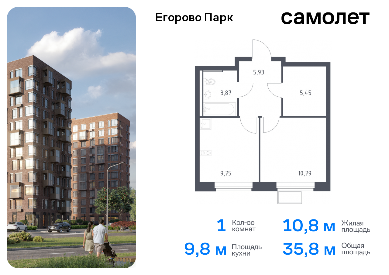 квартира городской округ Люберцы п Жилино-1 ЖК Егорово Парк Котельники, жилой комплекс Егорово Парк, к 3. 2, Новорязанское шоссе фото 1