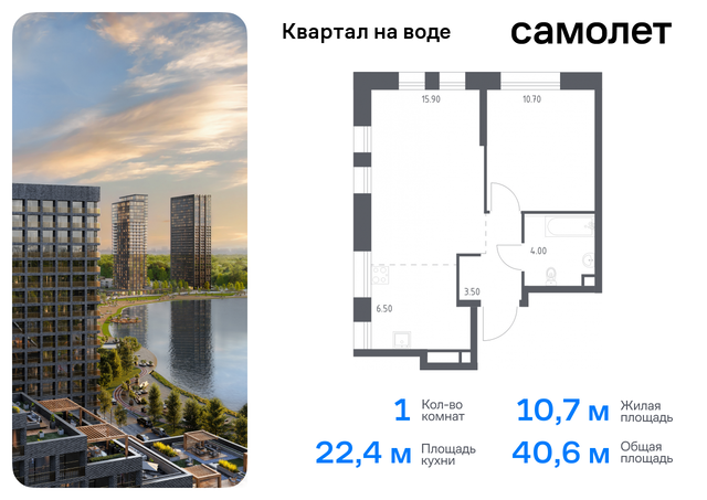 Печатники, жилой комплекс Квартал на воде, 3 фото