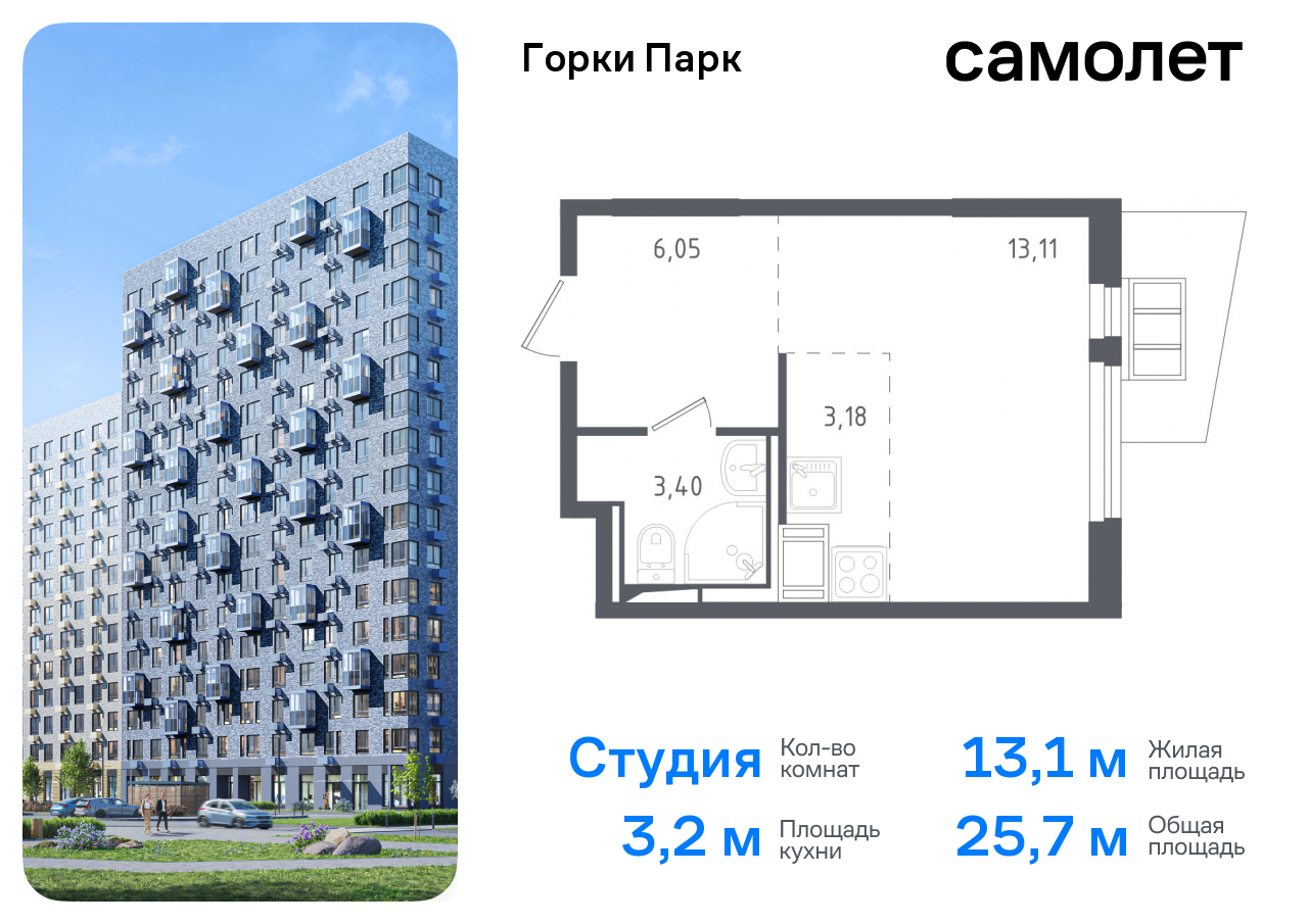 квартира городской округ Ленинский д Коробово Домодедовская, жилой комплекс Горки Парк, к 3. 1, Володарское шоссе фото 1