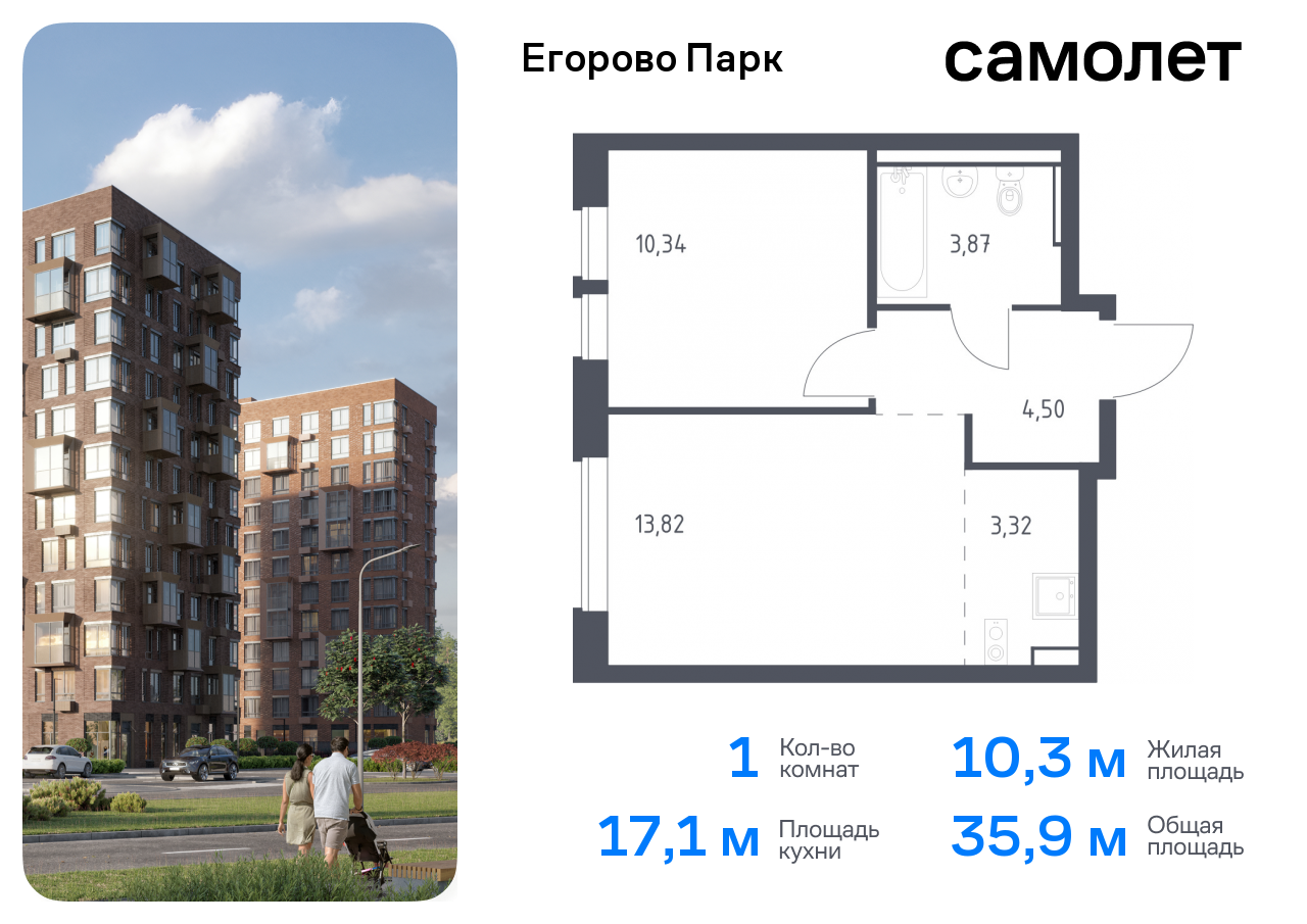 квартира городской округ Люберцы п Жилино-1 ЖК Егорово Парк Котельники, жилой комплекс Егорово Парк, к 3. 1, Новорязанское шоссе фото 1