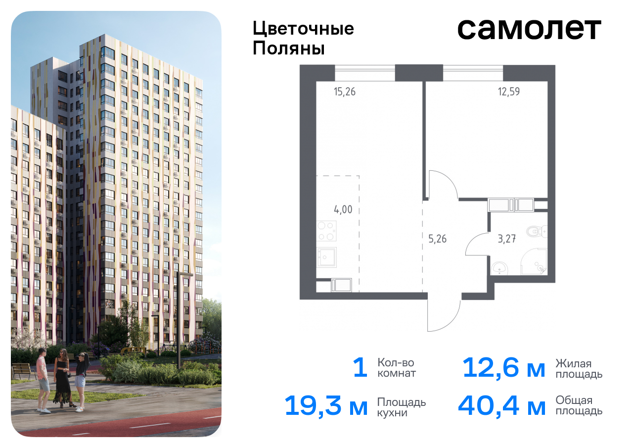 квартира г Москва п Филимонковское ЖК «Цветочные Поляны Экопарк» Филатов луг, к 2, Киевское шоссе фото 1