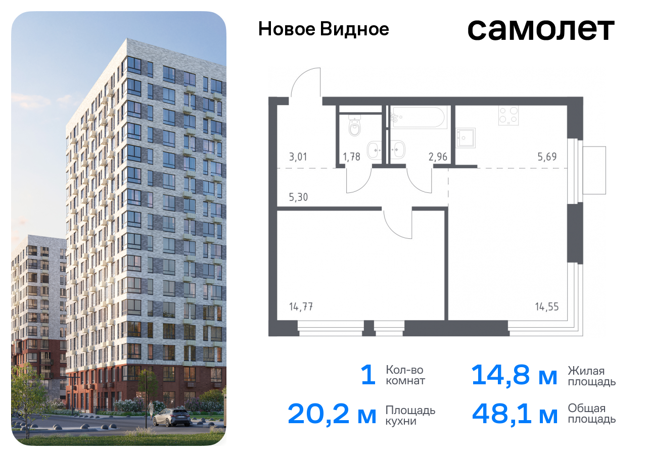 квартира г Москва метро Домодедовская Ленинский р-н, жилой комплекс Новое Видное, 13. 1, Каширское шоссе, Московская область фото 1