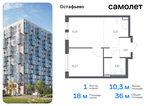 метро Щербинка жилой комплекс Остафьево, к 20, Симферопольское шоссе фото