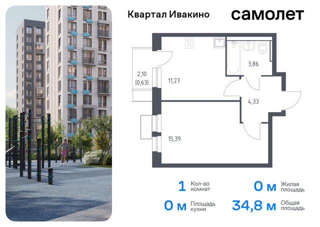 Химки г, Ивакино кв-л, жилой комплекс Квартал Ивакино, к 1, Москва-Санкт-Петербург, M-11, Московская область фото