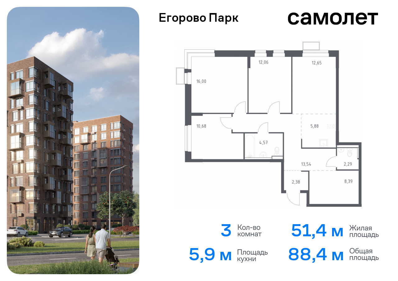 квартира городской округ Люберцы п Жилино-1 ЖК Егорово Парк Котельники, жилой комплекс Егорово Парк, к 3. 3, Новорязанское шоссе фото 1