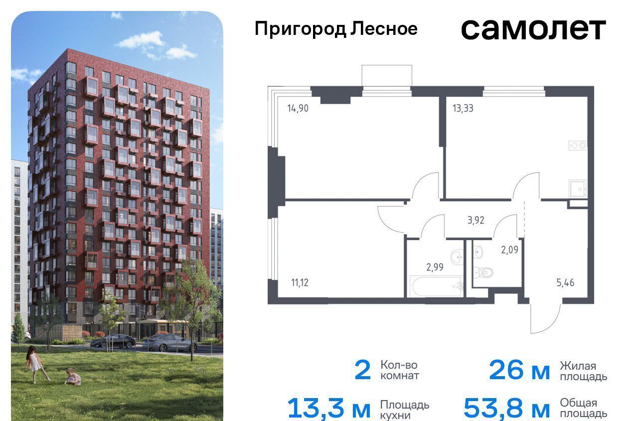 квартира городской округ Ленинский д Мисайлово ЖК «Пригород Лесное» к 18, Видное фото 1