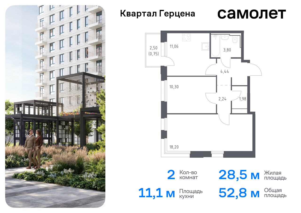 квартира г Москва метро Орехово Бирюлево Восточное ЖК «Квартал Герцена» к 2 фото 1