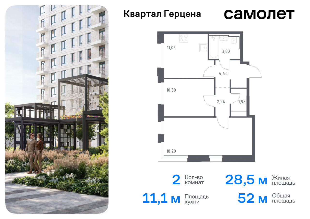 квартира г Москва метро Орехово Бирюлево Восточное ЖК «Квартал Герцена» к 2 фото 1