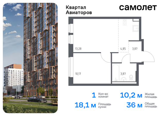 г Балашиха жилой комплекс Квартал Авиаторов, к 7, Щелковское шоссе, Щелковская фото