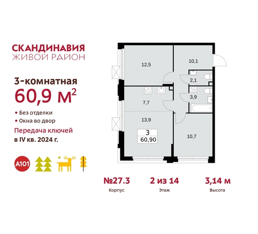 жилой район «Скандинавия» Сосенское, жилой комплекс Скандинавия, 27. 3, Бутово фото