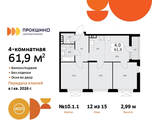 ЖК Прокшино 10/1 метро Теплый Стан метро Румянцево Сосенское, Филатов луг, корп. 1, Калужское, Прокшино, Саларьево фото