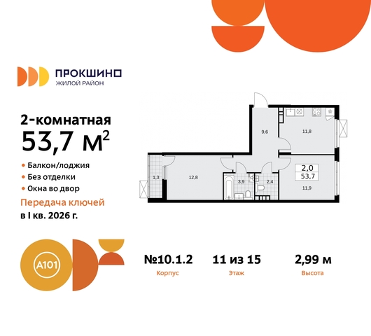 п Сосенское д Прокшино ЖК Прокшино 10/1 Сосенское, Филатов луг, корп. 2, Калужское, Прокшино, Саларьево фото