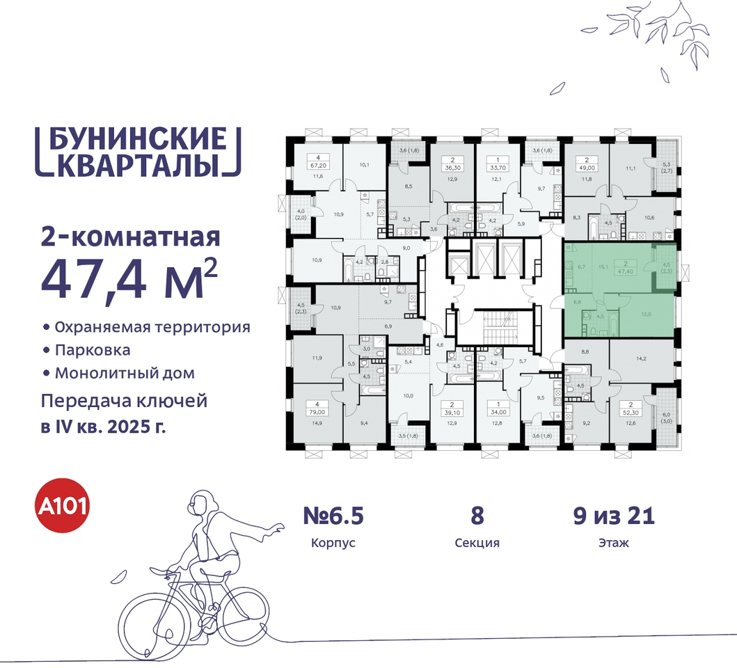 квартира г Москва п Сосенское пр-кт Куприна 2 ЖК Бунинские Кварталы метро Улица Горчакова метро Коммунарка Сосенское, Ольховая, Бунинская аллея фото 2